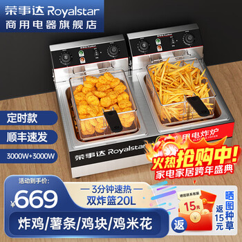 Royalstar electric griddle, commercial teppanyaki, commercial multi-function fryer, hand-caught cake machine, stall all-in-one electric fryer, commercial fryer, fried skewers, timed model, double cylinder 20l, independent switch