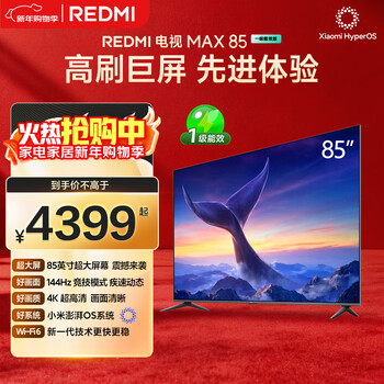 Xiaomi redmi tv max85 85-inch 144hz high refresh rate 3gb+64gb xiaomi thepaper os system trade-in l85rc-maxe
