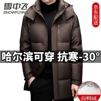 Snowflying (snowflying) high-end men's mid-length down jacket thickened and warm 2025 winter middle-aged casual removable hooded jacket brown m men's 2025 new style recommended 100-120 pounds