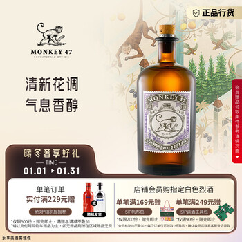 Monkey 47 gin foreign wine german gin black forest monkey king 47 dry gin flavored wine 500ml