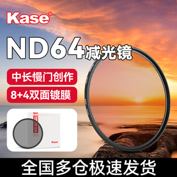 Kase nd64 nd64 82mm 6-stop slow-door circular filter, neutral density lens, landscape photography nd filter, slow-door exposure photography