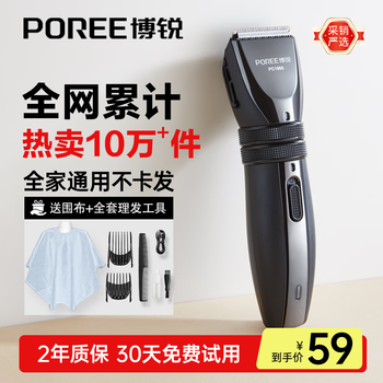 Feiko borui hair clipper electric clipper adult electric clipper home electric hair clipper self-hair hair clipper shaving electric clipper home barber tool set pc1905