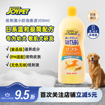 Joypet dog low irritation gentle coat smoothing shampoo 2-in-1 shampoo 350ml