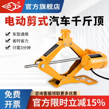 Hugong vehicle-mounted electric jack, car tool, car off-road vehicle, dedicated for on-board tire change, 2 ton, 3 ton scissor jack, 3 ton separate jack + storage box