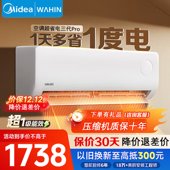 Midea midea air conditioner large 1.5 hp large 1p hanging, new level of energy efficiency, cool power saving/hualing heating and cooling inverter air conditioner self-cleaning household wall-mounted air conditioner trade-in, large 1.5 hp, first level energy efficiency, heating and cooling inverter midea hualing series
