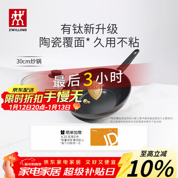 Zwilling non-stick wok with titanium coating induction cooker universal motion plus household wok 30cm