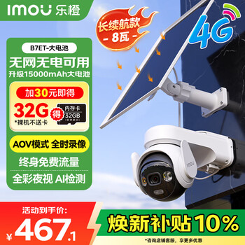 Lecheng b7et solar surveillance camera, lifetime free traffic 4g unlimited traffic, upgraded 15000 mah outdoor monitoring 360 panoramic full color night vision tracking outdoor monitoring