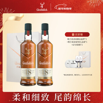 Glenfiddich core series 18 years single malt whiskey wine gift box 700ml two pack