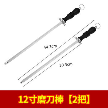 Fantasy sharpening stick, authentic knife sharpening stick for butchers, multi-functional professional sharpening stone, household kitchen knife sharpening artifact, 12-inch luxury handle sharpening stick, 12mm thick, 2 pieces