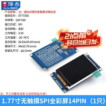 Zejie tft color screen 1.8/2.4/2.8/3.2/inch touch screen spi color lcd screen module oled display 1.77 inch non-touch spi full color screen 14pin