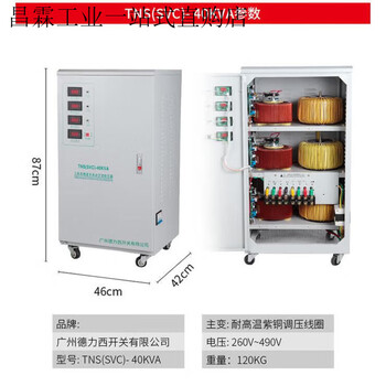 Delixi guangzhou three-phase 380v voltage regulator 6/9/15/20/30/40/50/6 150kw 150kw