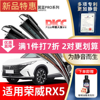 Wandfu is suitable for roewe rx5 special wiper rear blade erx5 hybrid strip for 16-17-18 car boneless wipers, silent front wiper, 1 pair, roewe rx3/2018-2025 models