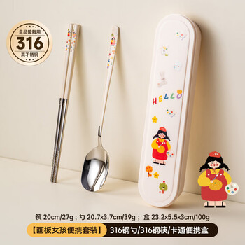 Tuojin student silent portable tableware 316 stainless steel chopsticks and spoon set children's special storage box chopsticks and spoon with box drawing board girl 316 steel
