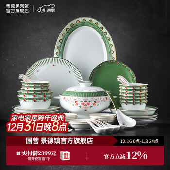 Jingdezhen official store ceramic tableware set chinese light luxury bowl set tableware complete set for 10 people eating bowls and plates high-end gift giving huakai dunhuang tableware set for 10 people 56 pieces