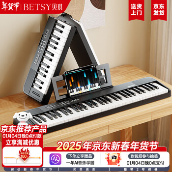 Betsy electronic piano 61 keys portable beginner folding piano for adults and children - b151pro black