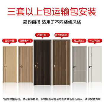 Pupan customized carbon crystal interior door white paint-free room door laminated bedroom door package set wooden door ecological door installation multi-layer door three or more sets package installation