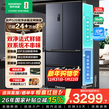 Rongsheng refrigerator 526 liter dual system double purification french multi-door four-door household first-class energy efficiency air-cooled frost-free frequency conversion energy-saving home refrigerator bcd-526wd1mpa gold list recommended french 526l double purification dual system gray