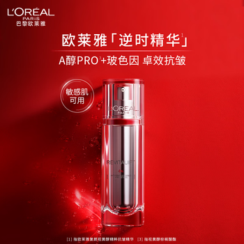 L'oreal reverse time bottle essence 30ml a alcohol hydrating anti-wrinkle facial skin care products new year gift