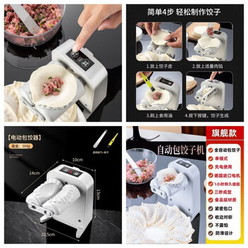 Enshousu dumpling artifact fully automatic dumpling house bao yun small dumpling machine handmade home dumpling machine kitchen noodle machine (flagship charging model) single mode long-lasting battery life (white dumpling making machine whole body washable) automatic + manual