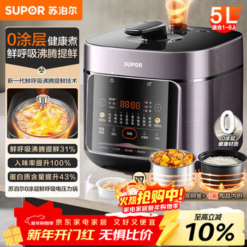 Supor fresh breath series electric pressure cooker 5l 0-coated stainless steel inner pot with steamer 4-6 people household rice cooker pressure cooker sy-50fc5033