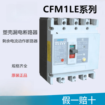 Huatong-250l/400 plastic case leakage circuit breaker 160a protector 100a 250a 15a 4p 630a