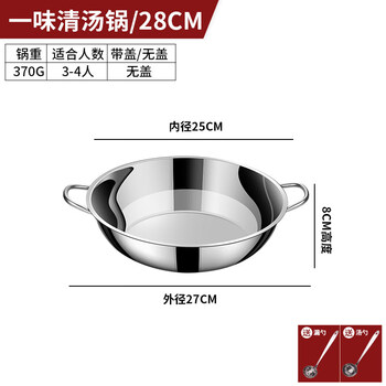 Zwilling german quality stainless steel mandarin duck pot hot pot pot induction cooker household commercial hot pot basin single pot dry pot single flavor pot without lid suitable for 2-3 people (comes with soup spoon + colander) 28cm