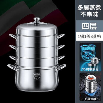 Tuojin japan imported quality steamer household 304 stainless steel three-layer multi-layer thickened steamer steamer electric pot steamed buns electromagnetic three steamers + 1 bottom pot + 1 lid_(304 food grade) 1cm 36cm