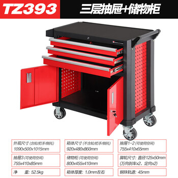 Tankstorm tank storm auto repair tool cart cart toolbox tattoo workbench workshop mobile iron tool cabinet tz393 red industrial model heightened and three large drawers
