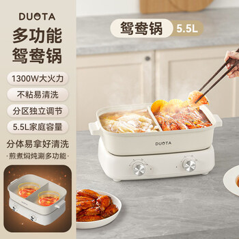 Tuojin imported quality yuanyang pot hot pot from germany, household electric hot pot, multi-functional all-in-one electric cooking pot, wok, electric heating fire, split type yuanyang pot 5.5l (suitable for 2-5 people) upgraded partition 1 inch