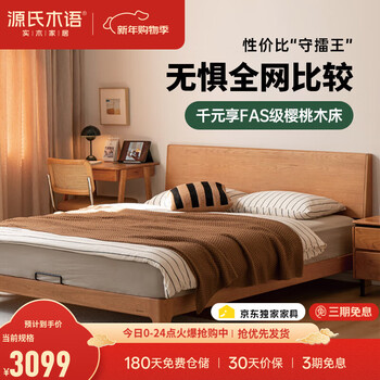Genji wood language selected solid wood bed mid-autumn style large board bed small apartment full side bed home cherry wood bed master bedroom japanese furniture double low bunk 1.5*2m+j136f mattress (thickness 23) cherry wood