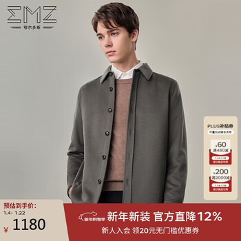 Emz ordos 100% sheep wool autumn and winter jacket classic lapel short wool jacket for men