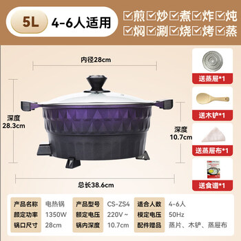 Tuojin imported quality multifunctional electric hot pot from germany, electric hot pot, electric wok, electric cooking pot, wood-fired rice, crispy rice, porridge, electric rice 5l_comes with steaming slices_suitable for 4-6 people_multi-purpose_can cook wood-fired rice 1 inch