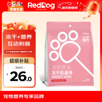 Red dog papi sauce recommended freeze-dried sticks 10 pack cranberry flavor freeze-dried nutritious snacks for weight gain and teeth grinding