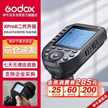 Godox xproii-s second generation sony wireless flash trigger ttl high-speed synchronization 2.4g wireless flash studio light photography light trigger sony version official standard