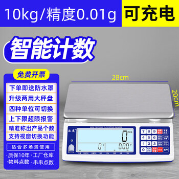 Haozhan electronic scale commercial high-precision 0.1g weighing scale accurate counting gram scale precision weighing 30kg industrial bench scale (ultra-high precision counting) 10kg accuracy 0.01g