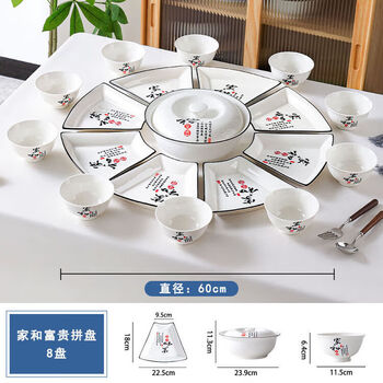 Xu shansi turntable platter tableware home ceramic family reunion party plate combination dish plate set + round jiahe fugui 60 diameter 8 plates