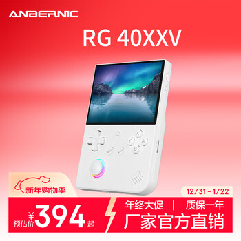 Anbernic rg 40xxv vertical high-definition large-screen rocker atmosphere light portable game device handheld retro nostalgic arcade game console handheld tv can be connected to the tv white rg40xxv64g standard