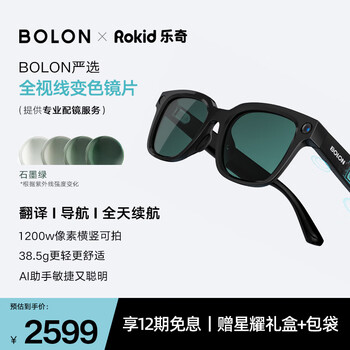 Bolon tyrannosaurus ai smart glasses lin yitong's photo glasses voice call headphones navigation and translation myopia glasses bz5100b10+ full sight graphite green discoloration 0 degrees