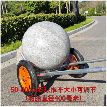 Smvp special large wheel roadblock stone ball transport truck stone pier round ball mobile artifact stone ball transport cart tool cart 40-50-60cm stone ball cart size adjustable