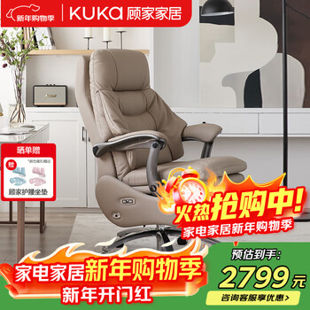 Gujia home jingdong exclusive furniture genuine leather computer chair ventilated heating massage reclining lunch break office boss president chair