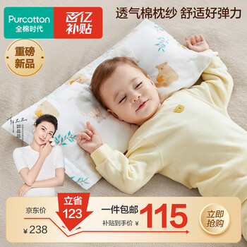 Cotton era baby gauze square pillow 1-3 years old children's pillow baby pillow pillow case set 3-piece set bear afternoon tea