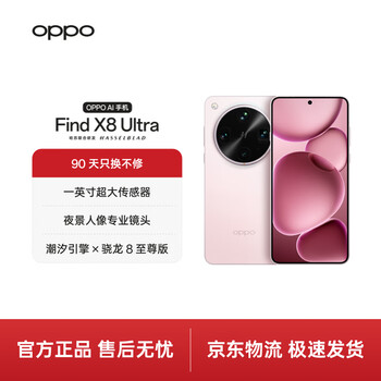 Oppo find x8 ultra 12gb+256gb dawn low light night scene portrait professional lens danxia original color lens snapdragon 8 extreme edition ai 5g flagship mobile phone