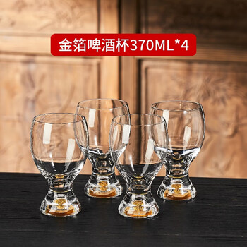 Yusenyi beer mug glass set chinese beer mug combination large capacity draft beer mug 370ml gold foil beer mug set of four