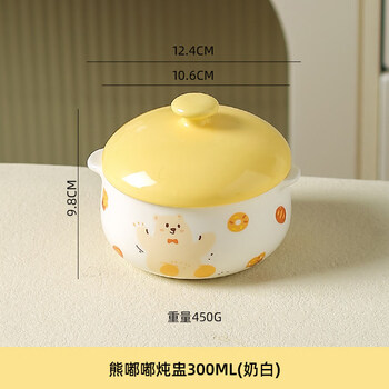 Tuojin jingdezhen ceramic kawashimaya bear dodo stew cup household infant and child special steamed egg bowl water-proof stew with cover bear dodo stew cup (milk white) 300ml