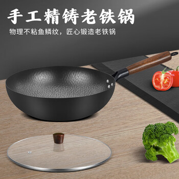 Royalstar lechu forged iron pan (uncoated) rc-jd32sn