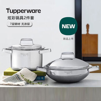 Tupperware colorful series pots 5-liter wok multi-purpose pot stew pot 304 stainless steel multi-functional uncoated non-stick pot colorful pots 2-piece set