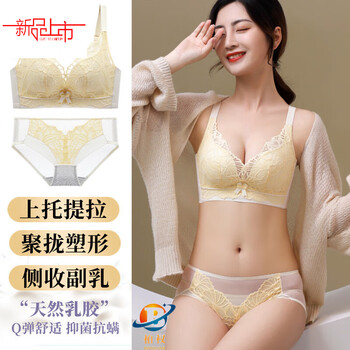 Yalu underwear women's small breast gathering anti-sagging top pull-up no wires natural latex adjustable lace bra set lemon yellow set/pack 80a 36b thin top and thick bottom