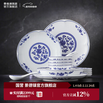 Jingdezhen official high temperature white porcelain blue and white ceramic tableware complete set of household dishes set chinese classic simple moving gift splendid blue and white 16 pieces
