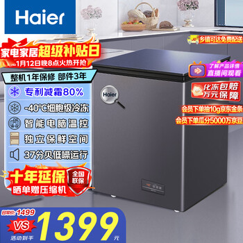 Haier 142 liter single temperature freezer home jd self-operated small refrigerator small freezer - 40 degrees ultra-low quick freezing intelligent electronic temperature control bc/bd-142ghepgd