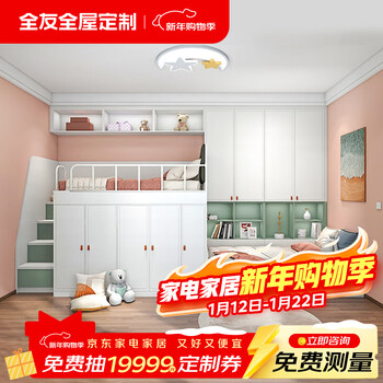 Quanyou (quanu) quanyou customized modilan color tatami high and low beds for the whole house. one cabinet can accommodate a family with two children at most. earnest money (for specific plans, please contact customer service)